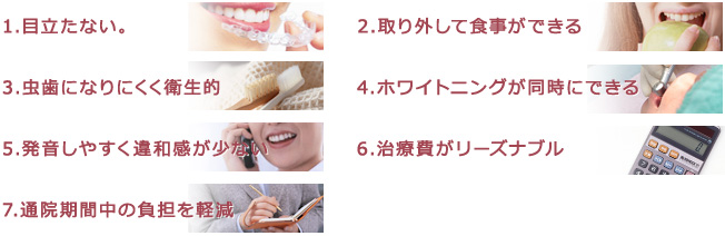 アクアシステム7つのメリット